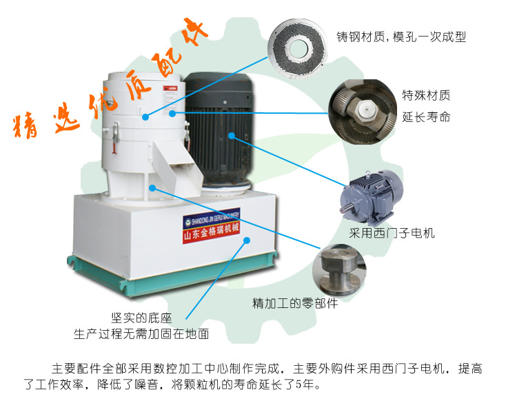 小型秸稈顆粒機(jī)